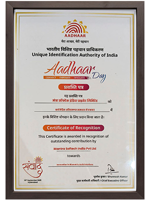 UIDAI Award for Biometric Innovation UIDAI Award for Biometric Innovation
